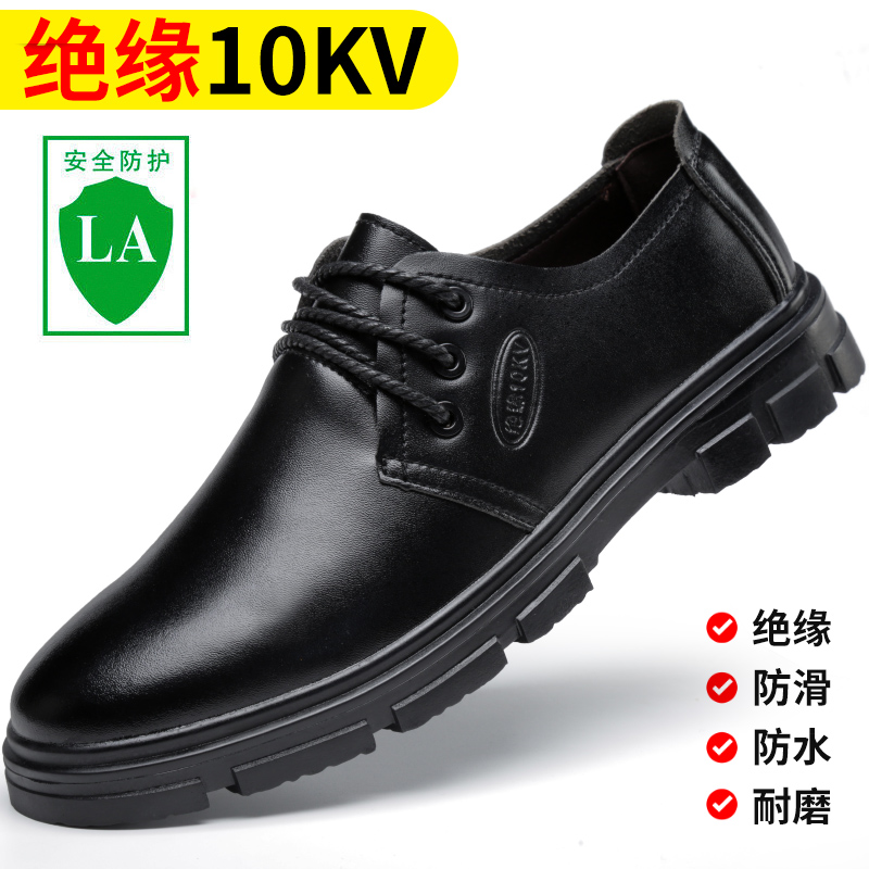 安全绝缘防滑厨师透气轻便电工鞋