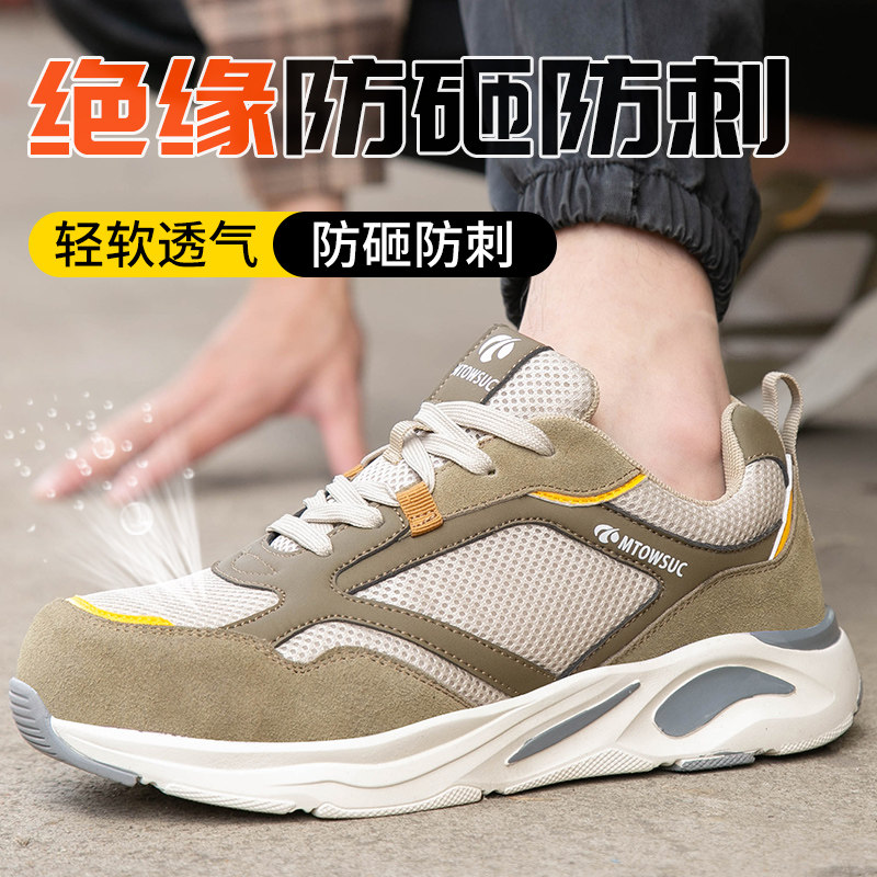 劳保鞋男士款防砸防刺穿