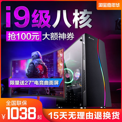 i5八核e5组装电脑i7台式主机全套电竞高配网咖整机游戏型diy自配