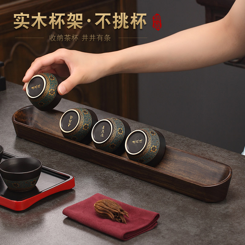 晨高黑檀木茶杯架茶盘收纳层架茶台晾茶杯垫托架子功夫茶具茶道配