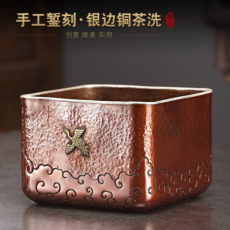 包银边纯紫铜茶洗建水杯洗笔洗水盂特大号茶渣缸功夫茶具配件高档