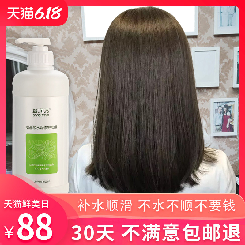 家用发膜头发营养膏理发店专用焗油复发护理液柔顺剂水疗护发素女