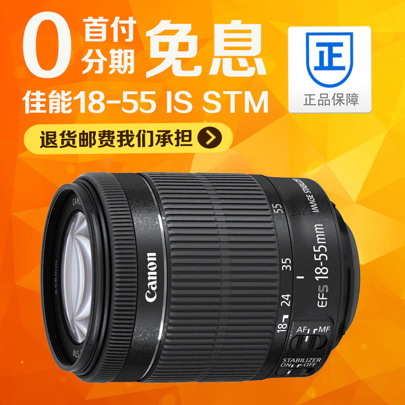 Canon 18-55 mm F/3.5-5.6 IS STM III Three generations 760D 1300D 800D camera lensin the Digital Cameras/SLR Cameras/Video camera , SLR lens  category - from Buy2taobao.com to provide professional Taobao agent buy service