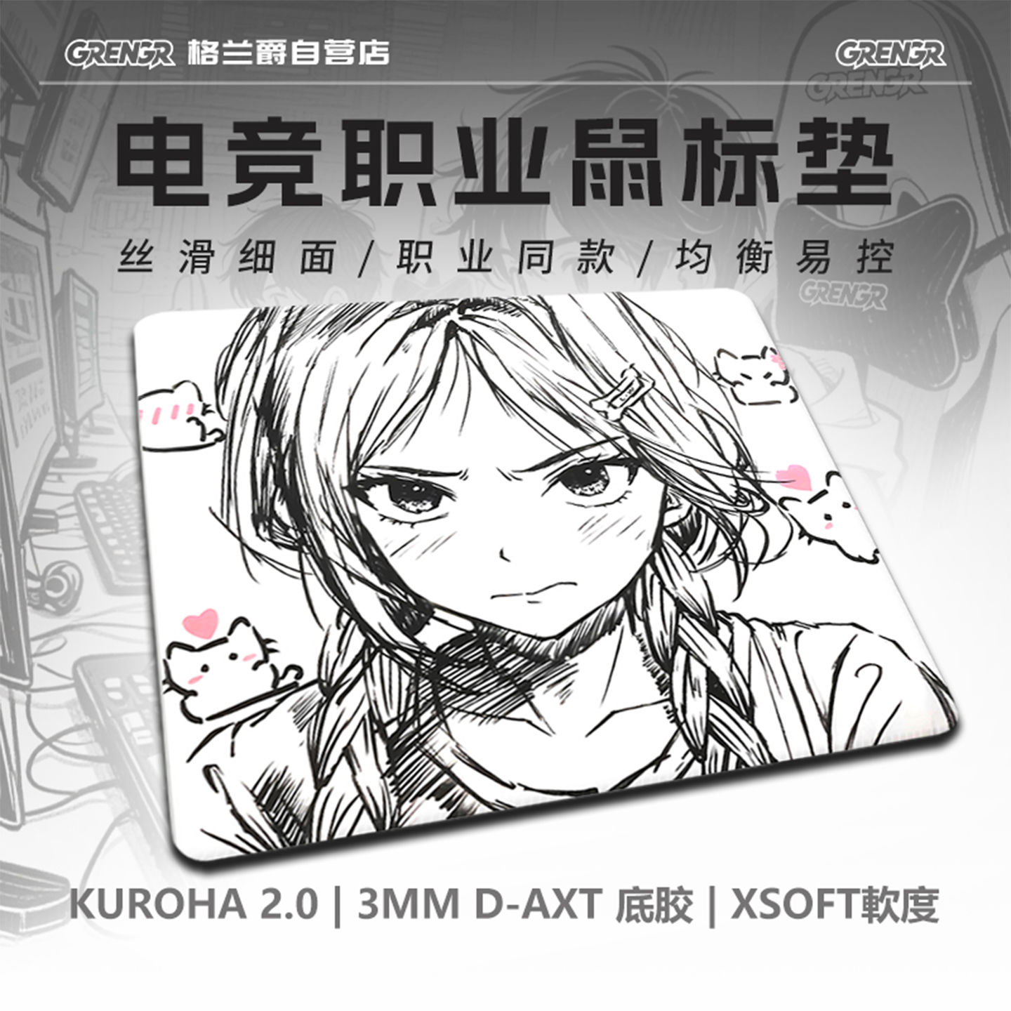 Kuroha Moment 片刻 欲语 线稿中性加厚防滑二次元电竞游戏鼠标垫
