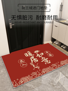乔迁之喜入户门地垫2024新款新年进门脚垫家用门口新居地毯门垫
