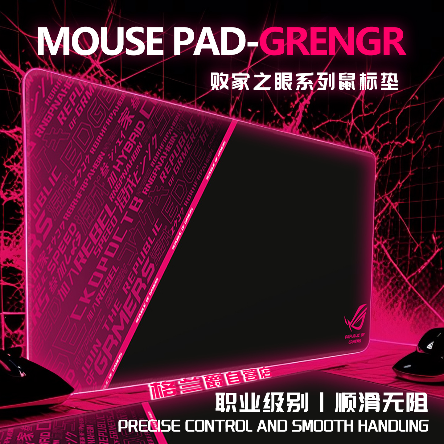 ROG泰毯系列鼠标垫超大号败家之眼办公桌垫剑匠零电竞游戏垫