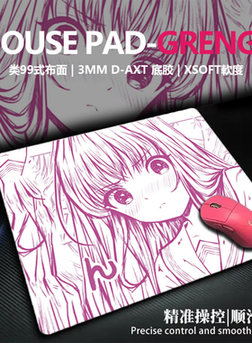 Byrther百泽【恋520限定】二次元电竞鼠标垫瓦CS游戏专用细面涩垫