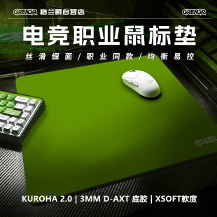 青草 渡类零纯色fps电竞游戏专用桌垫均衡竞技超大小号 V1s鼠标垫