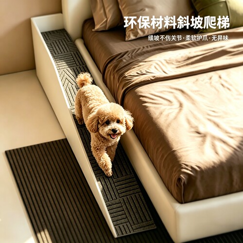 猫狗通用防滑上床楼梯垫