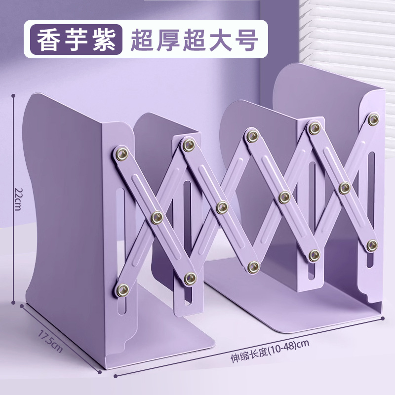 可伸缩书立带笔筒书架
