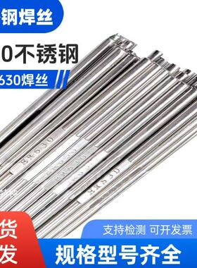 ER630焊丝H04Cr17Ni4Cu4Nb高尔夫17-4PH焊接SUS630不锈钢气保焊丝