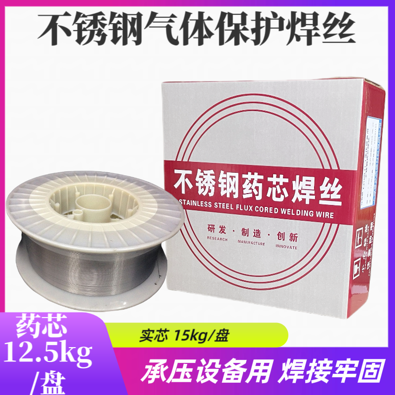 国标ER2594不锈钢药芯焊丝308L2209二氧化碳保护白钢焊丝316L310S