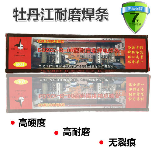 高硬度耐磨焊条牡丹江耐磨焊条