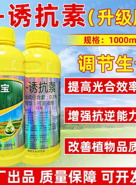 着色转色剂番茄花芽分化水稻小麦烟草生长调节剂