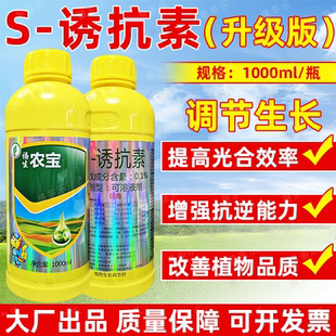 着色转色剂番茄花芽分化水稻小麦烟草生长调节剂