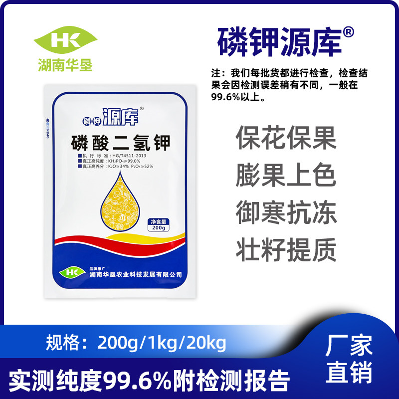 源库磷酸二氢钾柑橘叶面肥正品农用复合肥草莓花果树肥料蔬菜农用,农用物资,叶面肥,淘宝优惠券,粉丝福利购,淘宝优惠卷