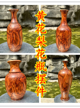 越南黄花梨木雕刻黄金袋随形花瓶摆件实木制工艺礼品开业送礼物