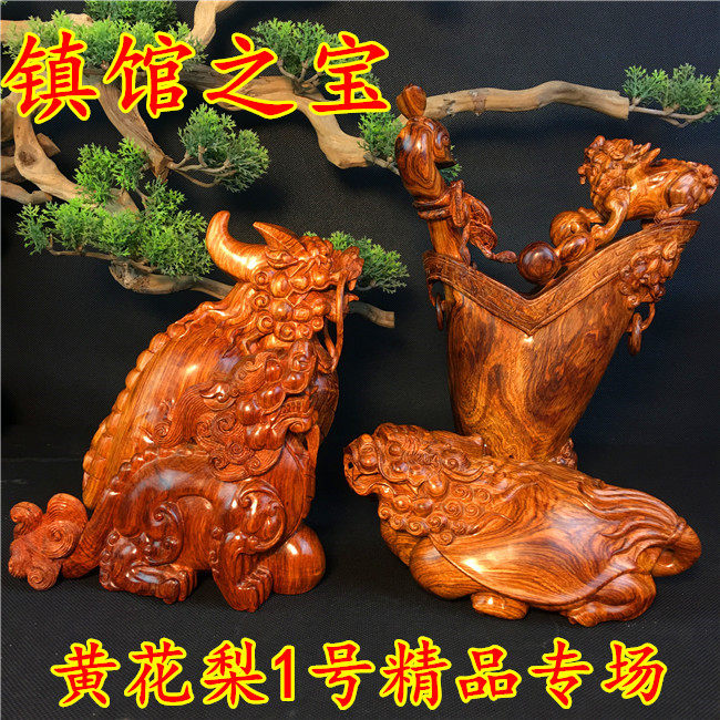 越南黄花梨精品大作镇宅收藏佳品神兽貔貅龙龟三足双耳鼎摆件工艺