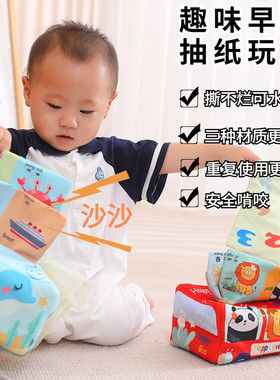 抽纸玩具0-1岁益智早教