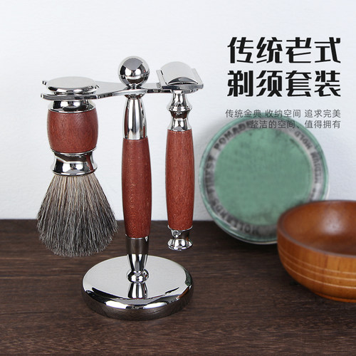 手动剃须刀男士修面刀刮脸泡沫刷刮胡刀架老式打泡碗胡须剃刀套装