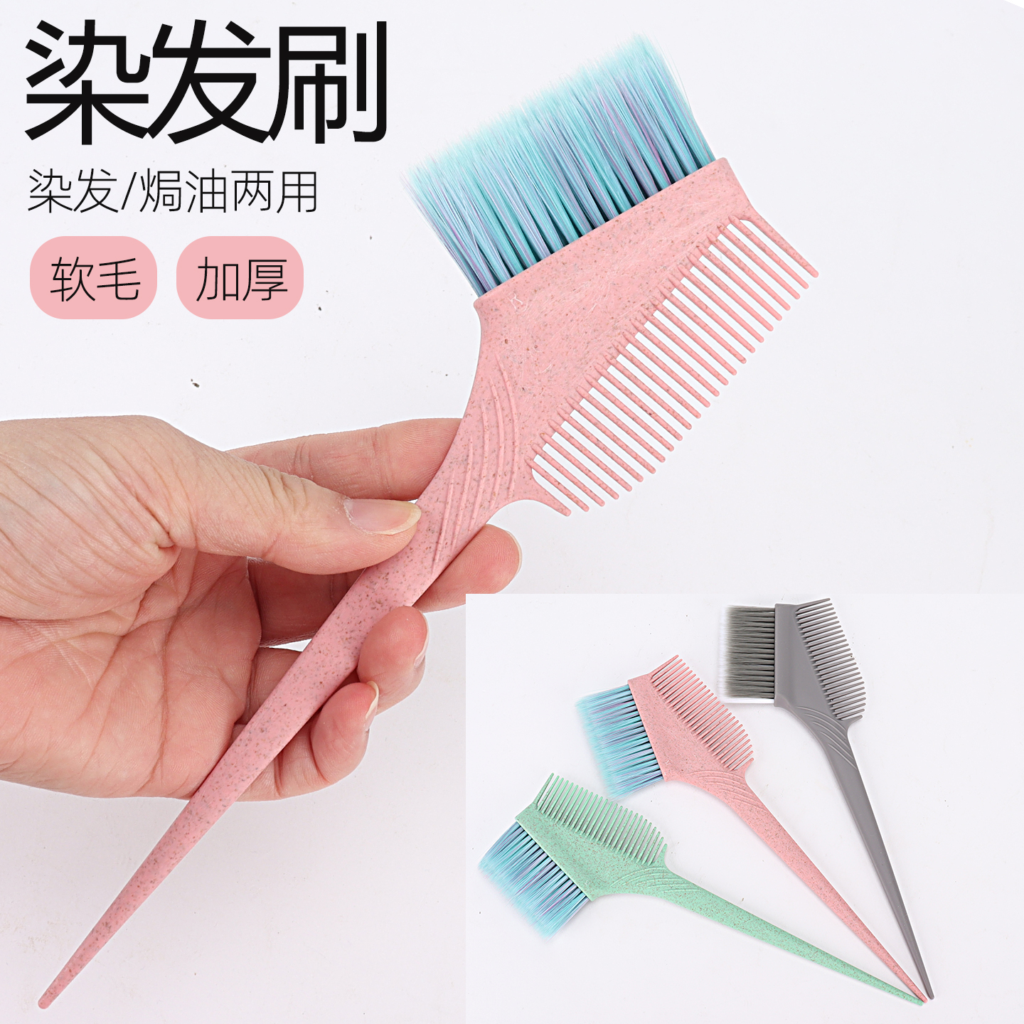 美发染发刷专业焗油梳子双面挑染梳染发理发店工具软毛刷烫发刷子