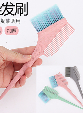 美发染发刷专业焗油梳子双面挑染梳染发理发店工具软毛刷烫发刷子