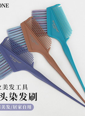 染发梳子理发店焗油刷美发专用刷子发廊护理烫染工具软毛双面染刷