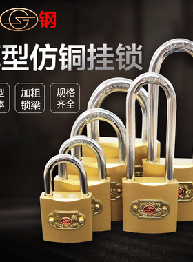 挂锁仿铜长梁挂锁黄色金色挂锁箱包橱柜小锁仓库大门锁上钢牌加厚