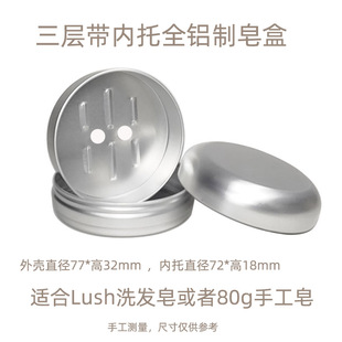 旅行金属手工肥皂盒化妆品铝盒收纳盒金属包装盒多用途金属盒