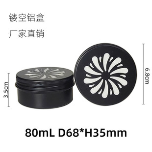 80ml开孔镂空铝盒客厅办公室车载香薰炉蜡烛镂空铝盒