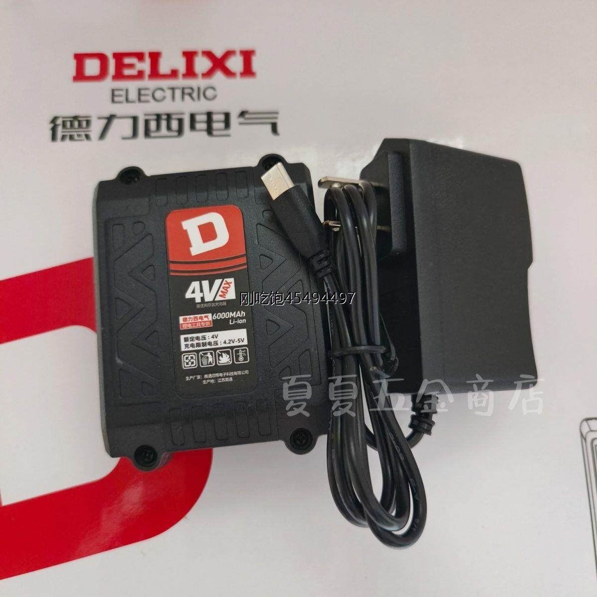 德力西6000AH电池水平仪大容量充电器锂电池贴墙仪贴地仪激光投线,五金/工具,电钻,淘宝优惠券,粉丝福利购,淘宝优惠卷