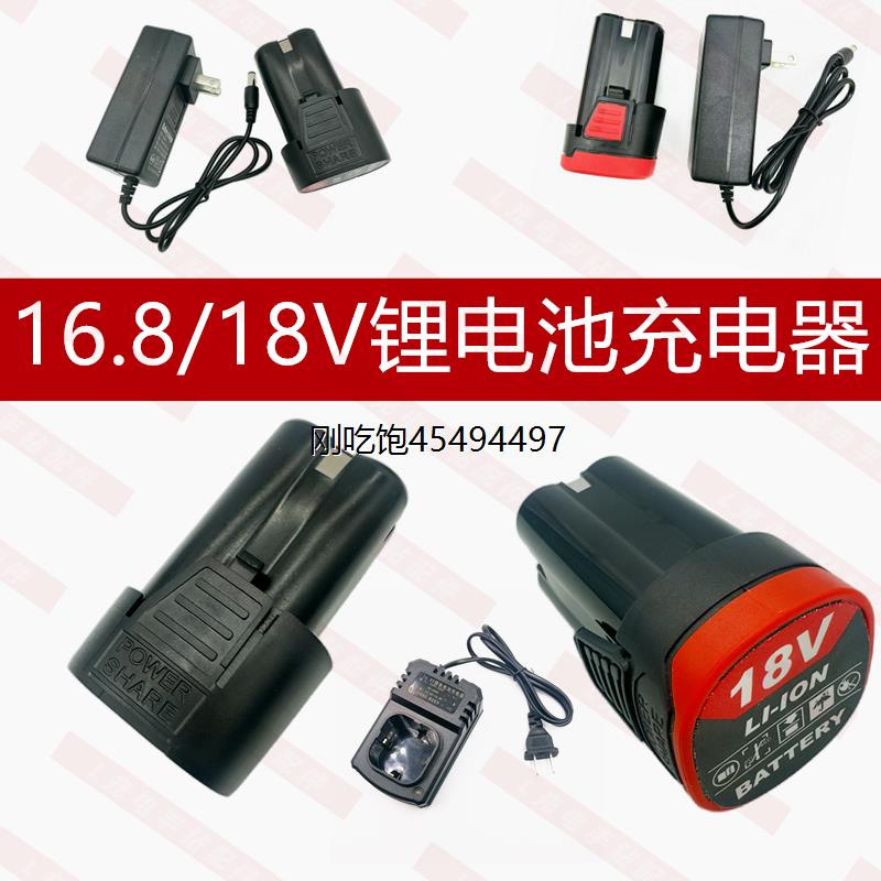 南威16.8-V手电钻充锂动图片
