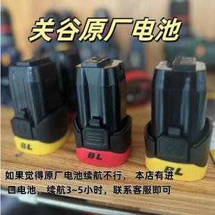 锂电池关谷手电钻电池动力电池16.8~18v锂电池原厂正品电钻小钢炮