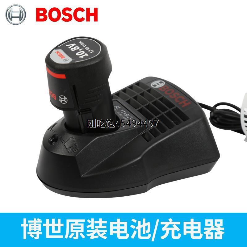 博世10.8V充电钻TSR1080-2-LI/GSR/GDR 12V博士充电器博世电池