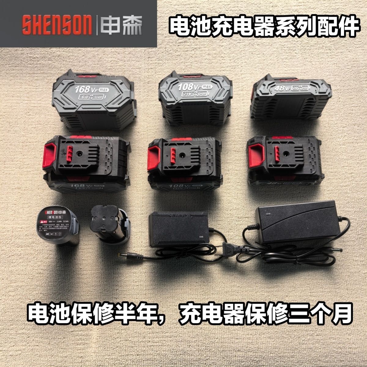 申森18V/4F电钻10动扳手1