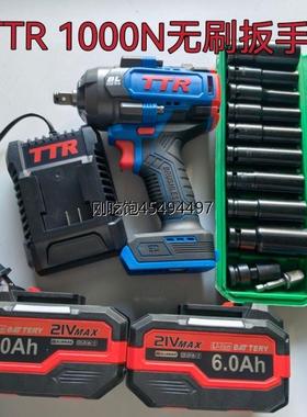 TTR无刷电动扳手1000扭力锂电冲击架子工汽修多功能充电式汽修8.0