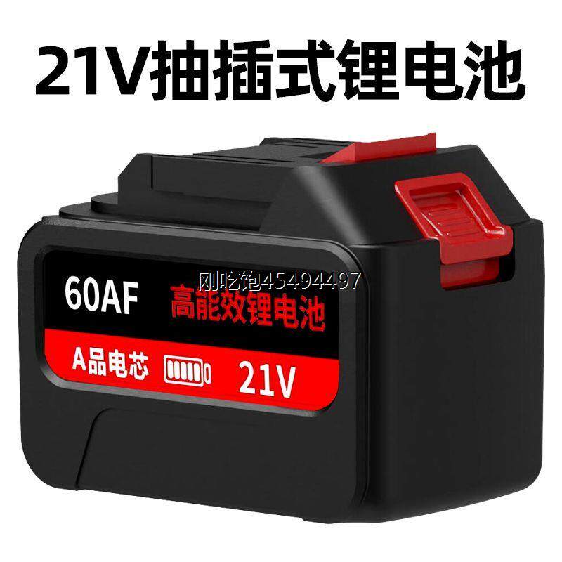 适配志高喷雾器可抽拉锂电池电动喷雾器专用锂电池21伏 快速换电