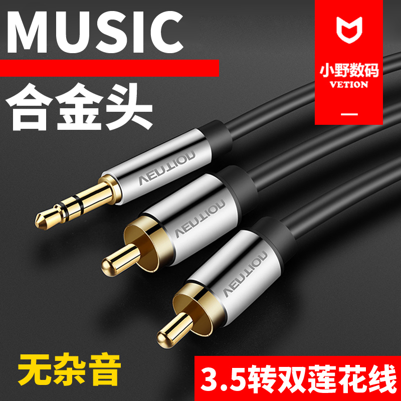 3.5mm音頻蓮花線10米一分二插頭手機音箱連接音響轉電腦aux雙功放
