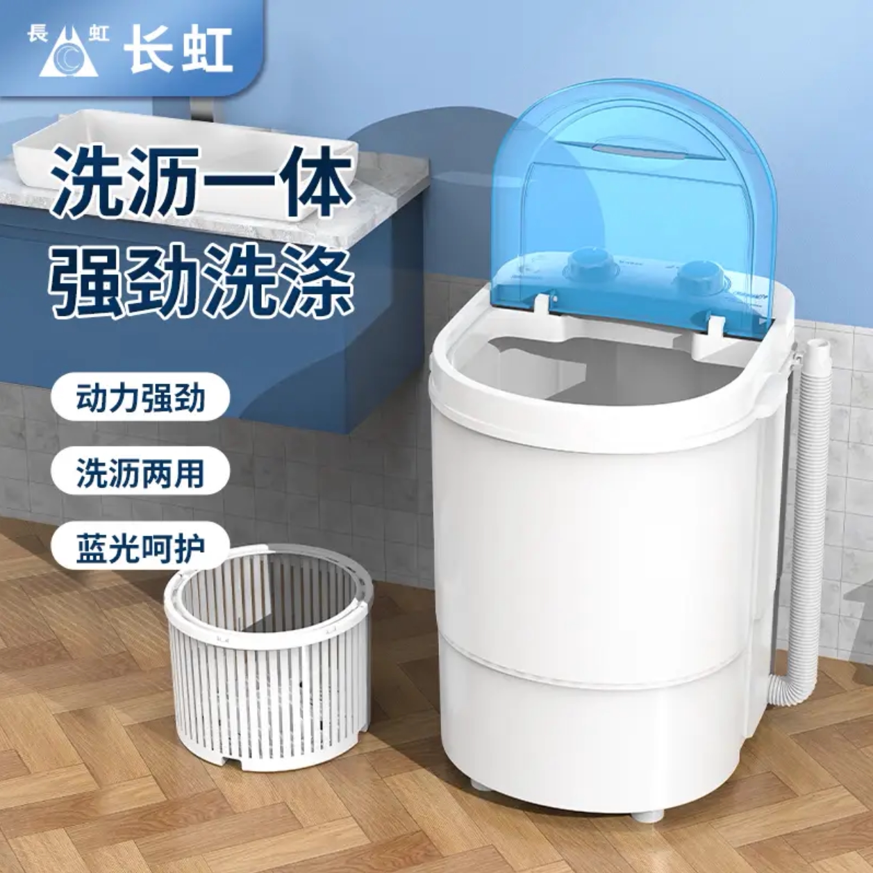 长虹新款迷你洗衣机家用小型半全自动宿舍租房婴儿童宝宝内衣裤袜