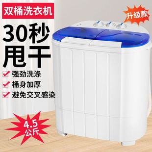 扬子3.6kg双桶双缸老式 家用小型宿舍租房甩干迷你半全自动洗衣机