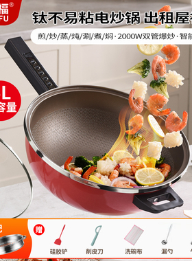 欧诺福家用电炒菜锅一体式蒸煮煎炒大功率不粘电煮火锅宿舍大容量