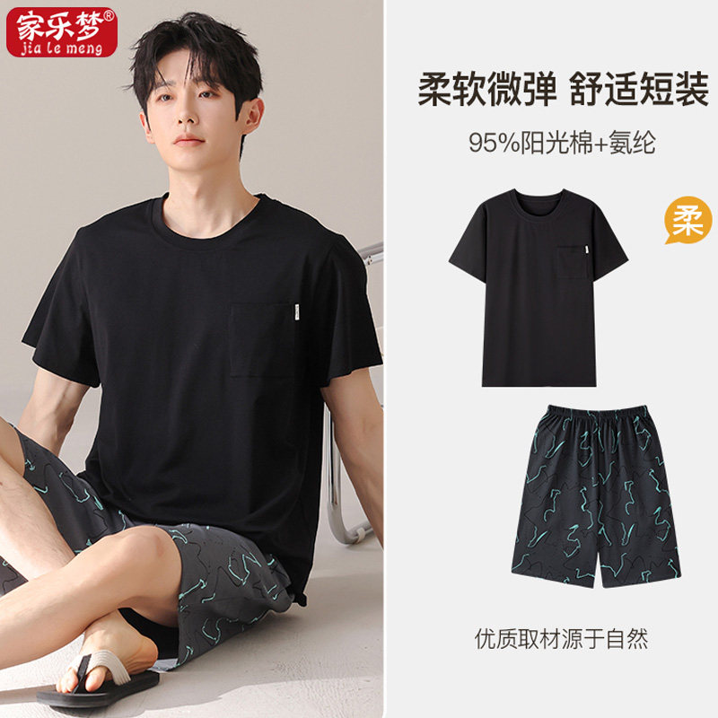 家乐梦新款睡衣男夏纯棉圆领短袖休闲加大码运动中青年可外穿套装