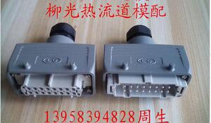 。牌 重载连接器 热流道 矩形连接器插头 HE-016芯 全套.现货