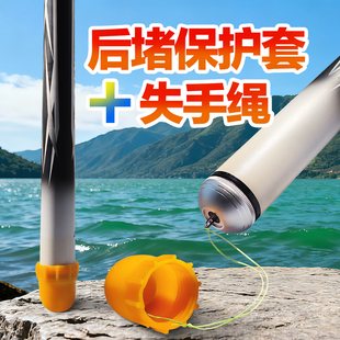 考青带失手绳硅胶鱼竿后堵防磨损底部堵头钓竿尾盖渔具配件后堵头