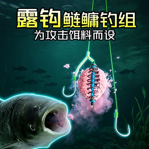 考青绑好成品露钩鲢鳙钓组弹簧双钩手竿浮钓黑坑花鲢白鲢胖头鱼钩