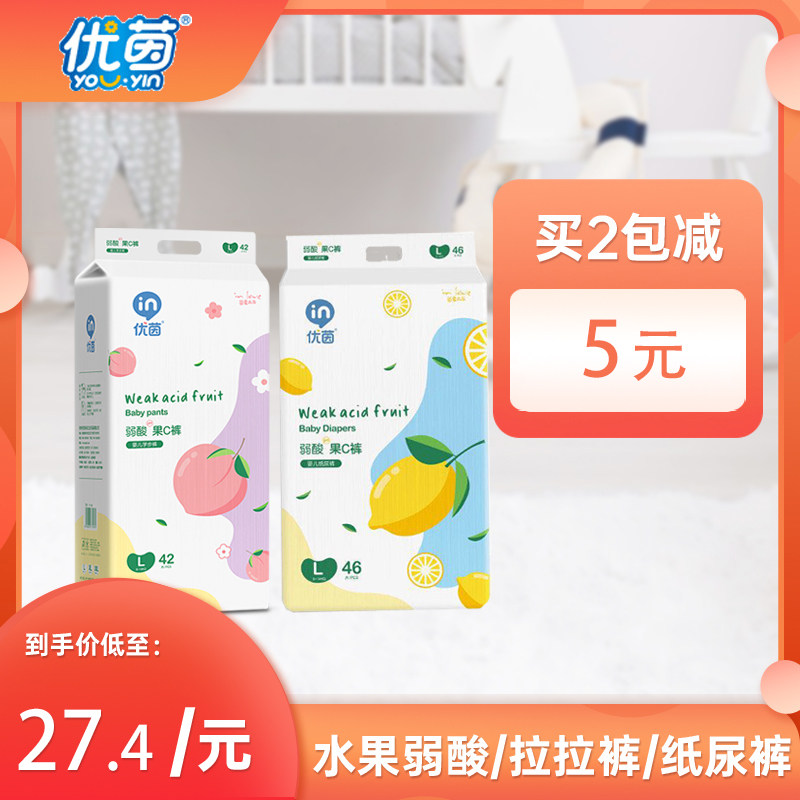 优茵弱酸拉拉裤超薄透气纸尿裤XL码果C学步裤新生婴儿尿裤L尿不湿怎么样,好用不?