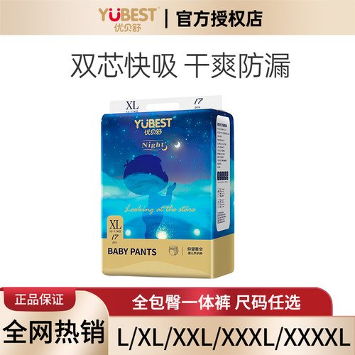 优贝舒仰望星空全包臀一体拉拉裤