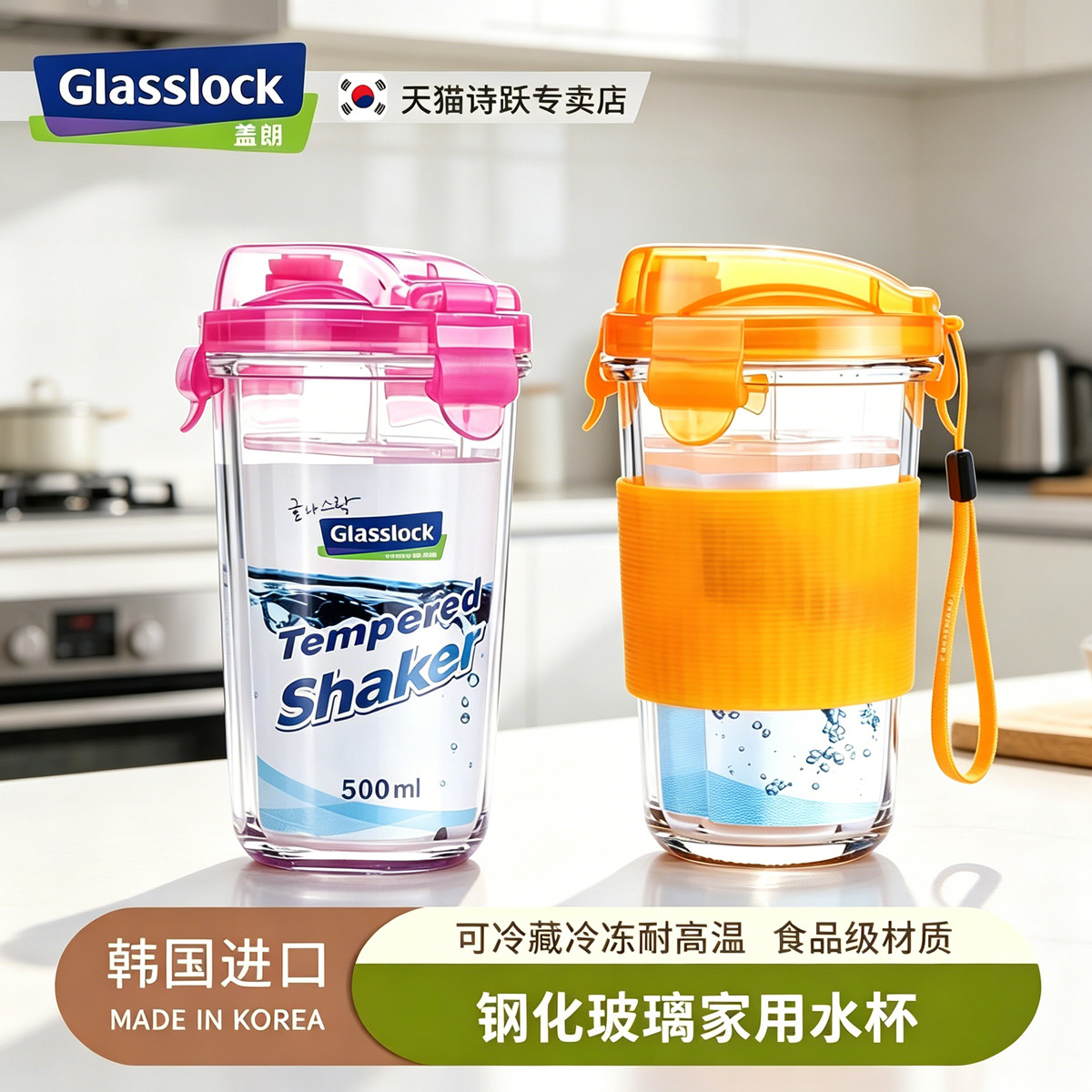 耐热高温玻璃水杯Glasslock图片
