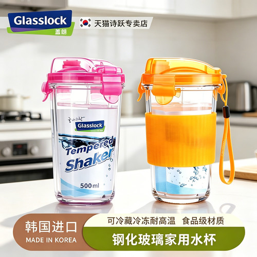 耐热高温玻璃水杯Glasslock