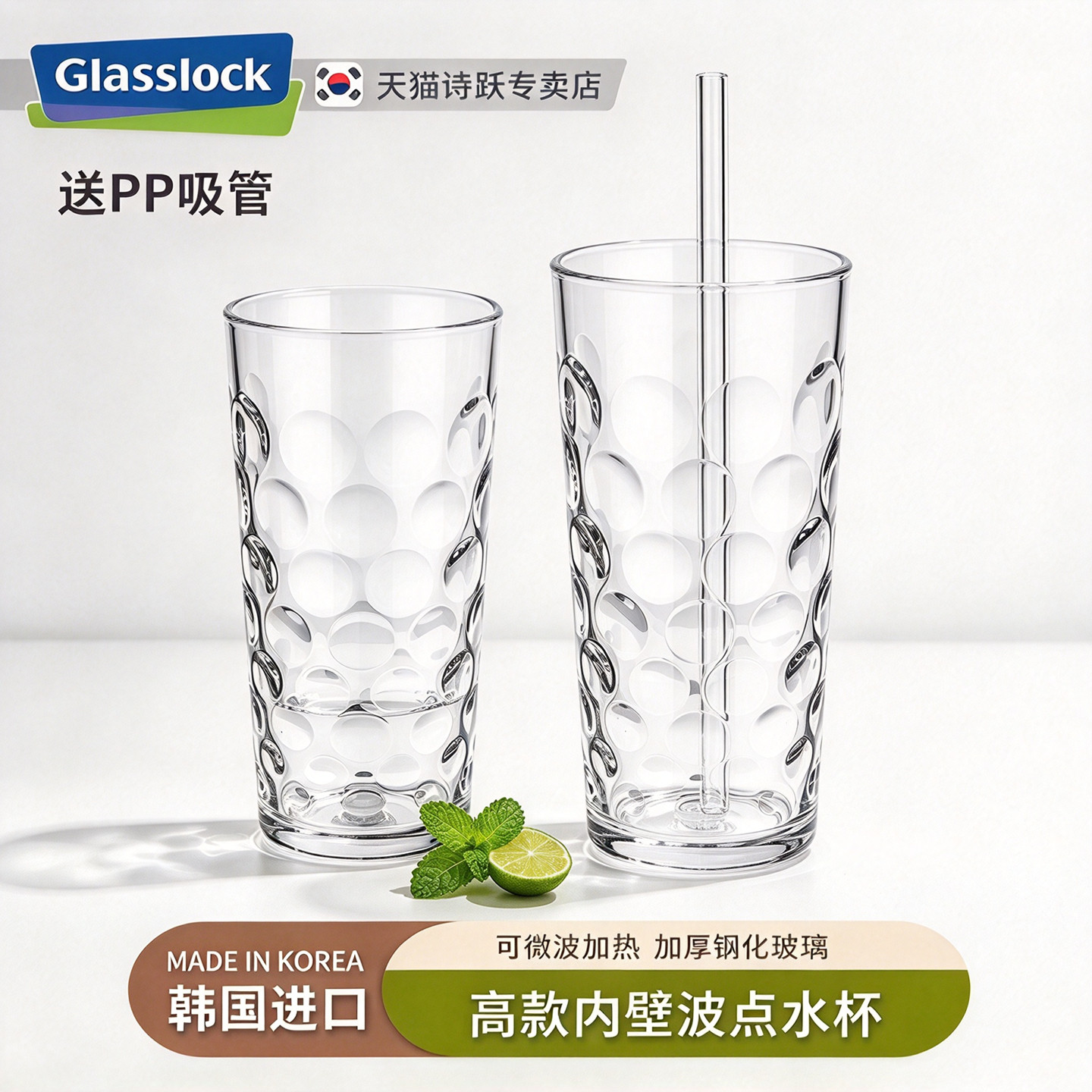 Glasslock进口钢化玻璃啤酒杯子家用波点水杯微波炉加热牛奶杯子